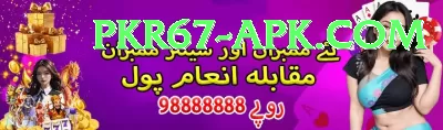 jeet777 Pakistan Plus v3.1.7 Screenshot 1 - 3